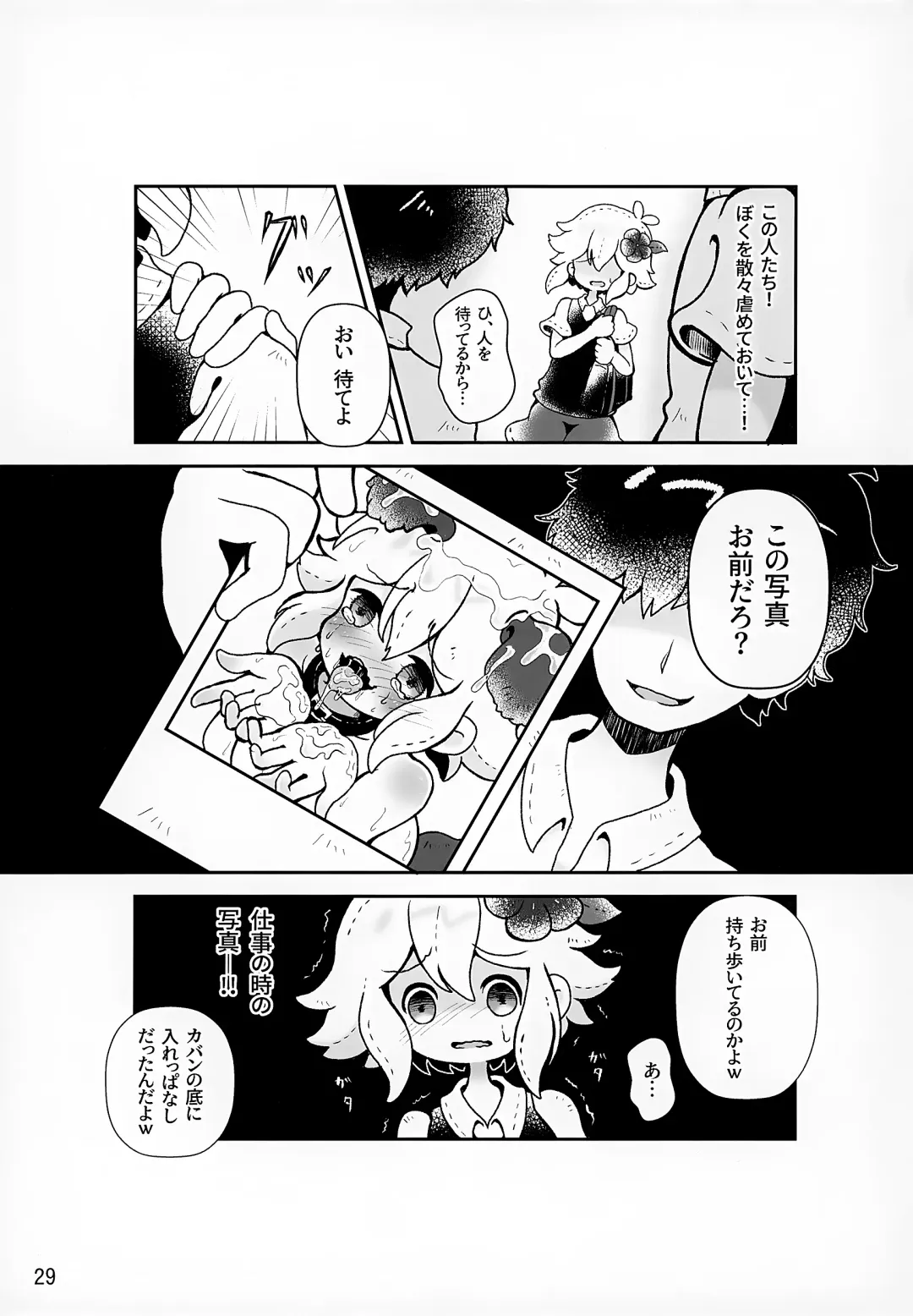 [Ao Kinoko - Chitara - Mapa] CREEP Fhentai - Page 30