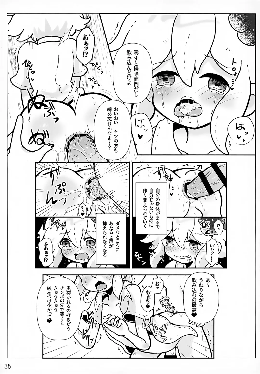 [Ao Kinoko - Chitara - Mapa] CREEP Fhentai - Page 36