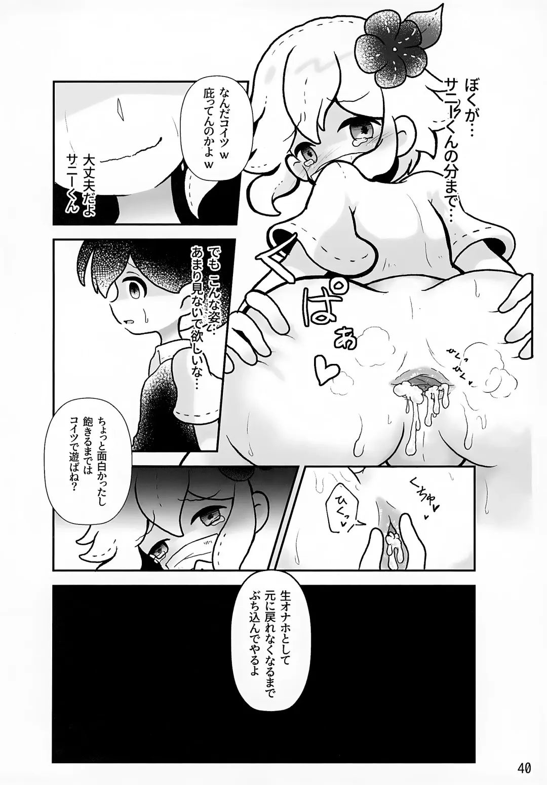 [Ao Kinoko - Chitara - Mapa] CREEP Fhentai - Page 41