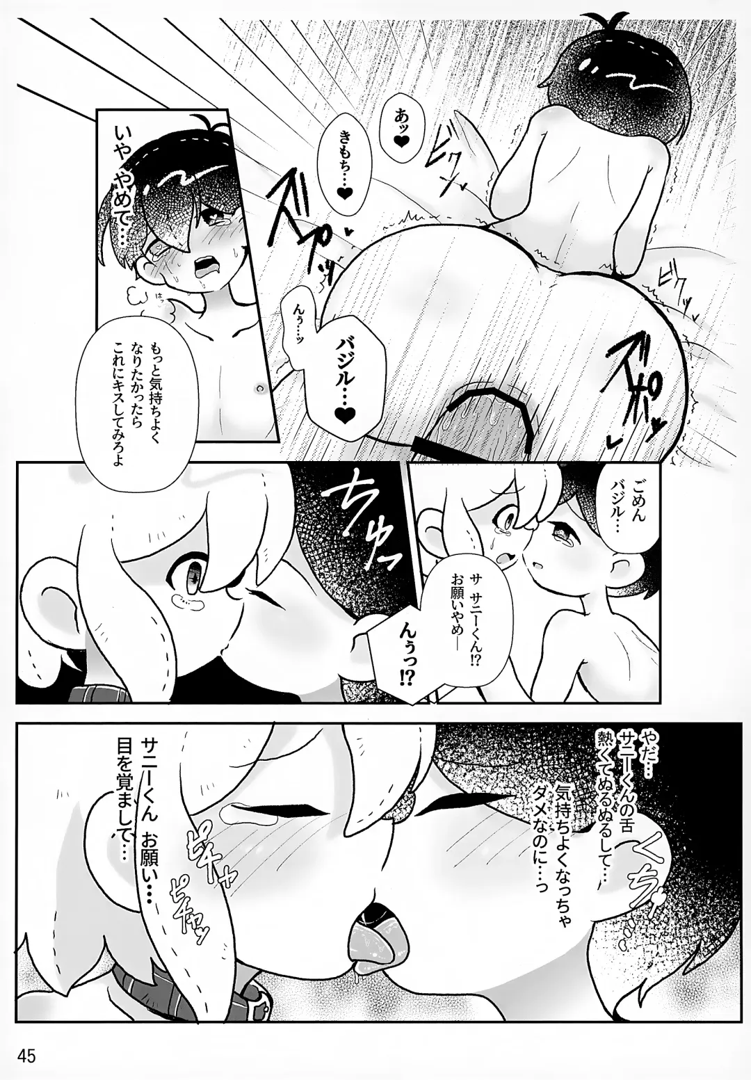 [Ao Kinoko - Chitara - Mapa] CREEP Fhentai - Page 46