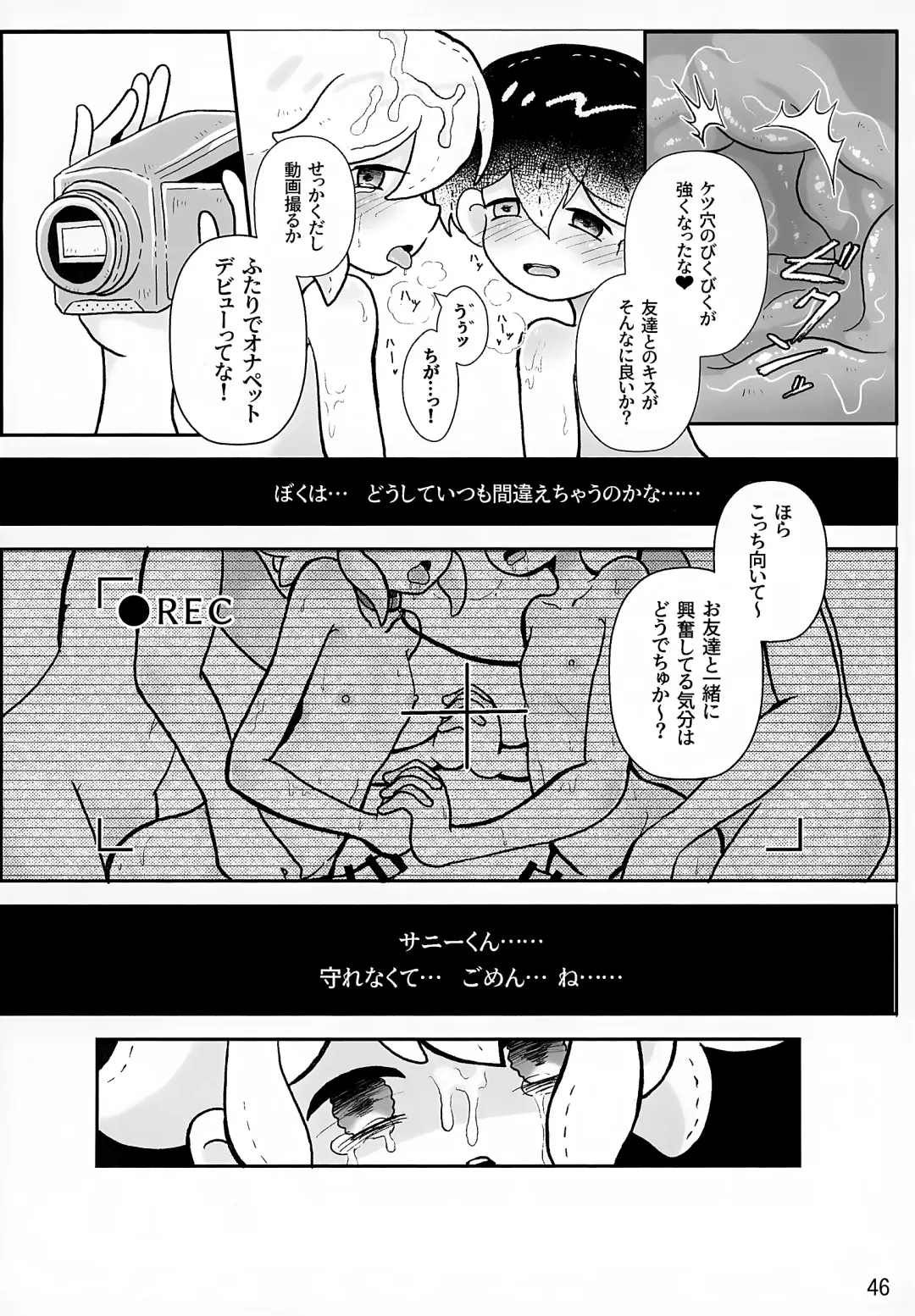 [Ao Kinoko - Chitara - Mapa] CREEP Fhentai - Page 47