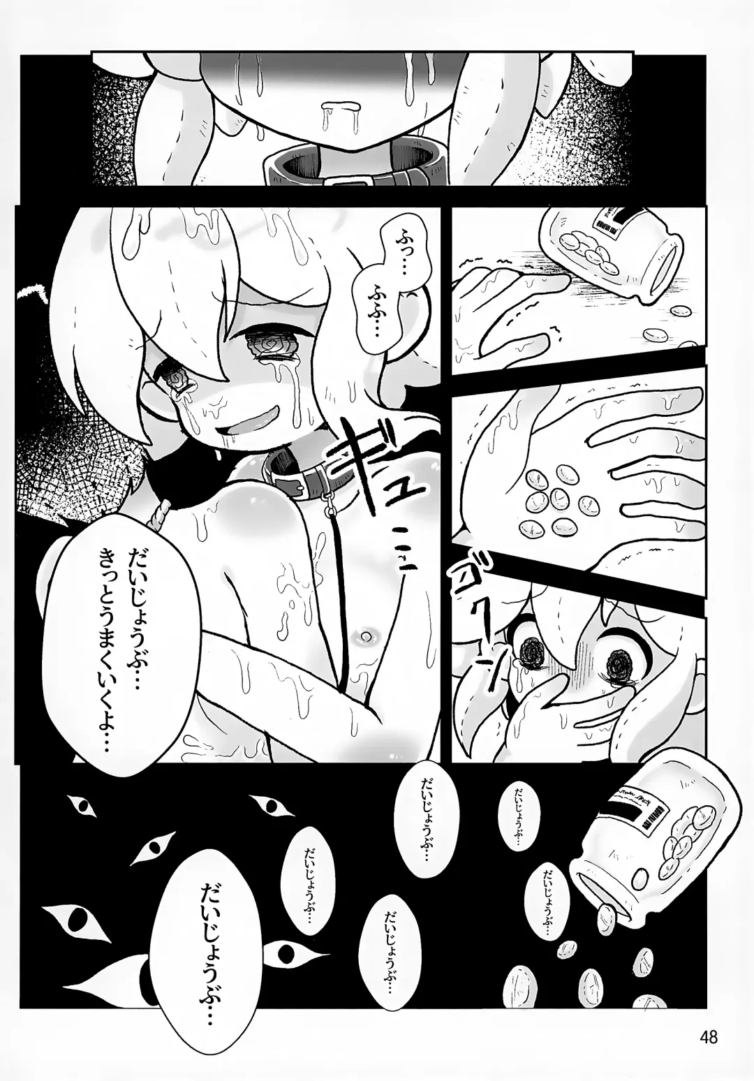 [Ao Kinoko - Chitara - Mapa] CREEP Fhentai - Page 49