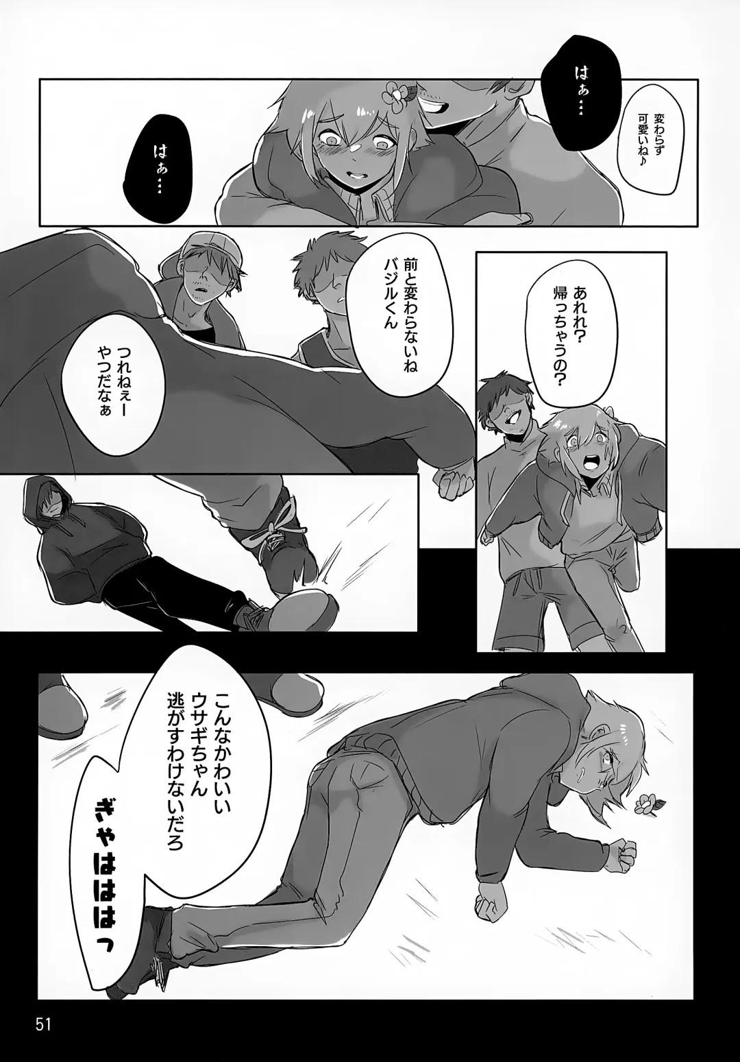 [Ao Kinoko - Chitara - Mapa] CREEP Fhentai - Page 52