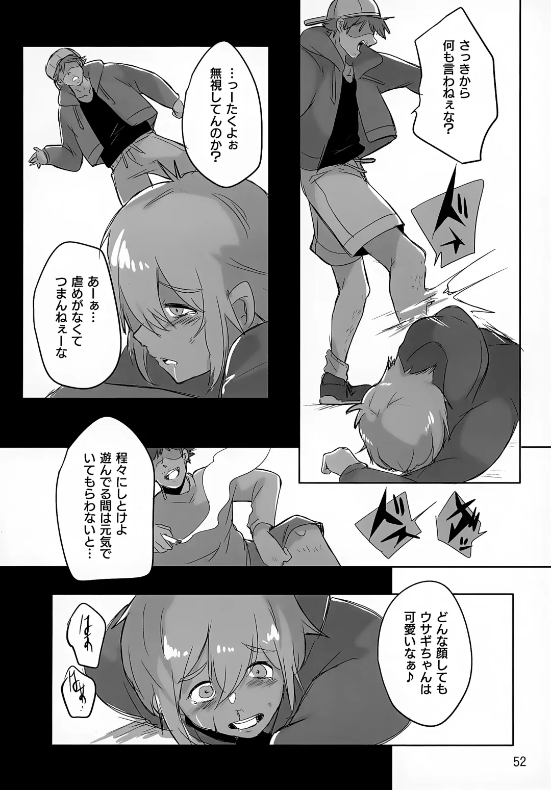 [Ao Kinoko - Chitara - Mapa] CREEP Fhentai - Page 53