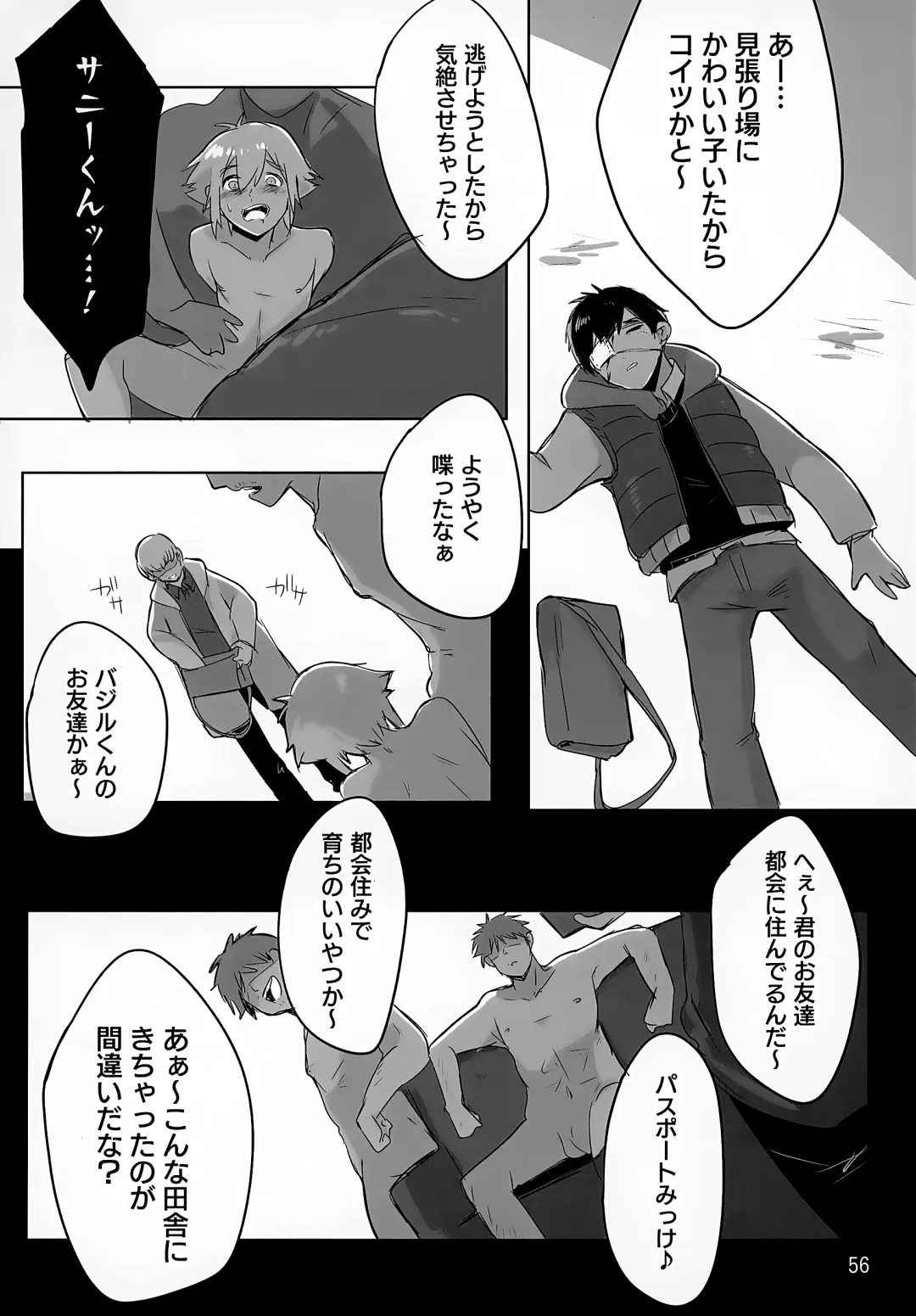 [Ao Kinoko - Chitara - Mapa] CREEP Fhentai - Page 57