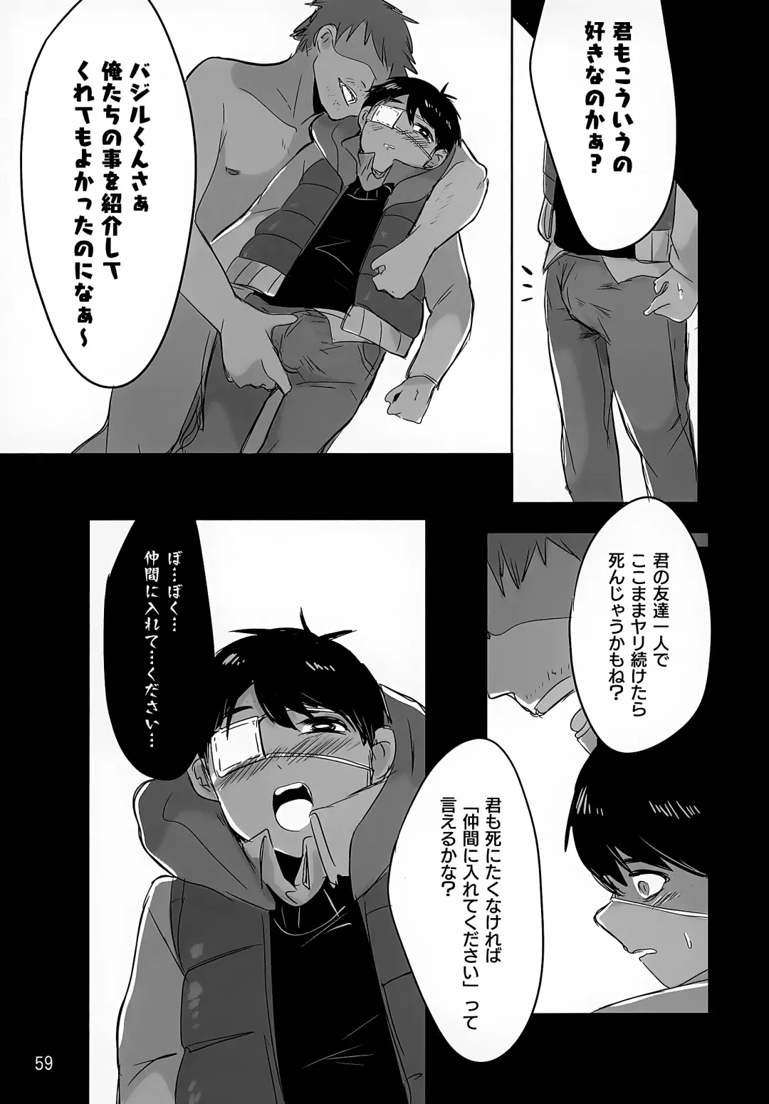 [Ao Kinoko - Chitara - Mapa] CREEP Fhentai - Page 60