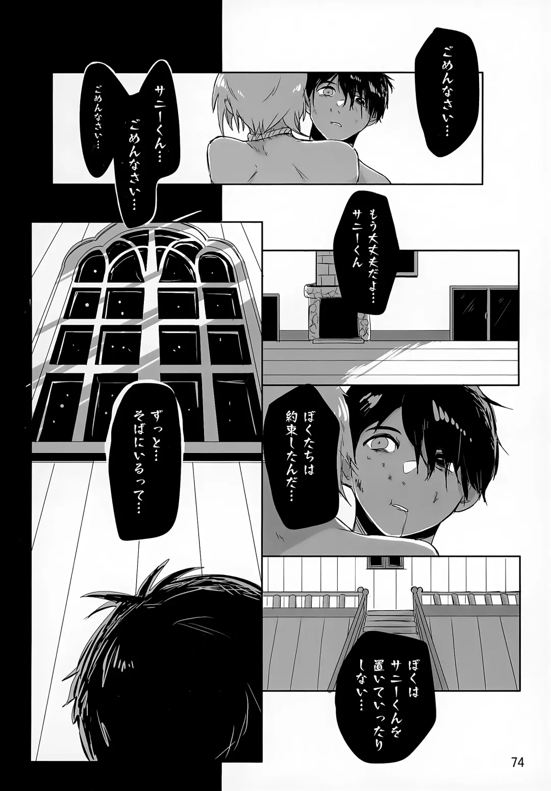 [Ao Kinoko - Chitara - Mapa] CREEP Fhentai - Page 75