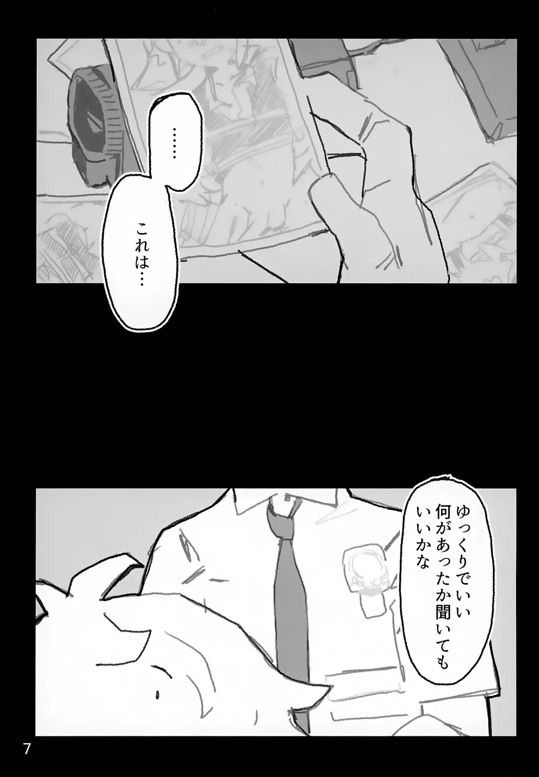 [Ao Kinoko - Chitara - Mapa] CREEP Fhentai - Page 8