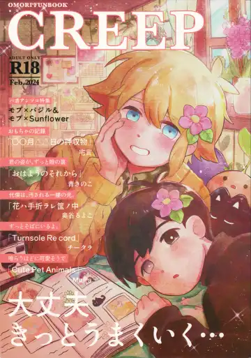 Read [Ao Kinoko - Chitara - Mapa] CREEP - Fhentai