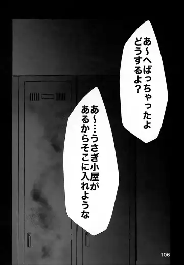 [Ao Kinoko - Chitara - Mapa] CREEP Fhentai - Page 107