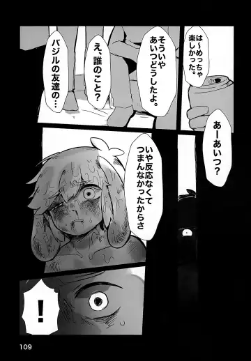 [Ao Kinoko - Chitara - Mapa] CREEP Fhentai - Page 110