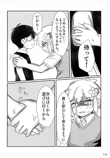 [Ao Kinoko - Chitara - Mapa] CREEP Fhentai - Page 115