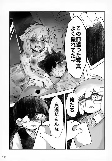 [Ao Kinoko - Chitara - Mapa] CREEP Fhentai - Page 118