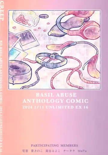 [Ao Kinoko - Chitara - Mapa] CREEP Fhentai - Page 122