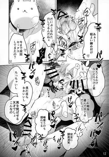 [Ao Kinoko - Chitara - Mapa] CREEP Fhentai - Page 13