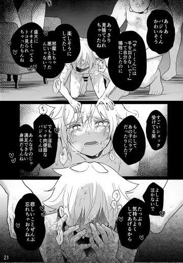 [Ao Kinoko - Chitara - Mapa] CREEP Fhentai - Page 22