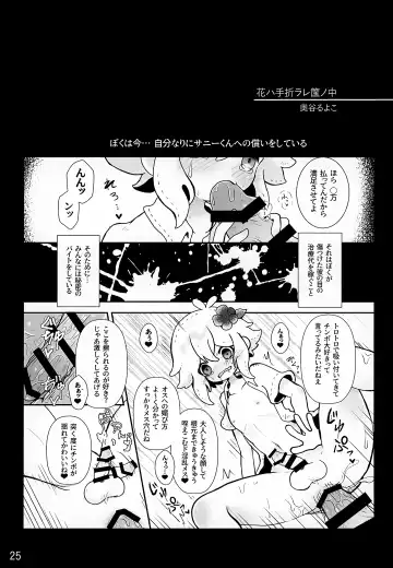 [Ao Kinoko - Chitara - Mapa] CREEP Fhentai - Page 26