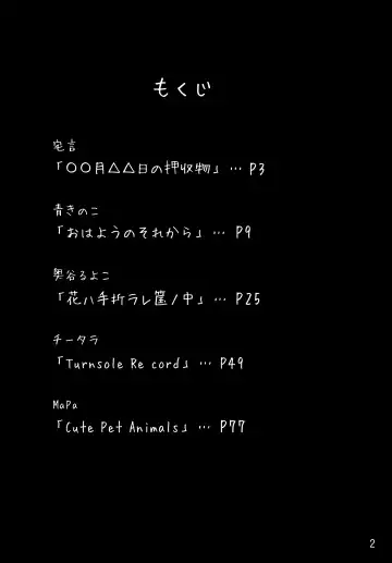 [Ao Kinoko - Chitara - Mapa] CREEP Fhentai - Page 3