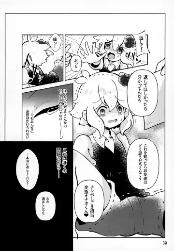[Ao Kinoko - Chitara - Mapa] CREEP Fhentai - Page 31