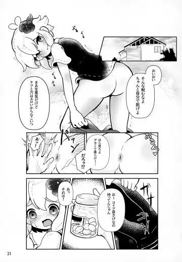 [Ao Kinoko - Chitara - Mapa] CREEP Fhentai - Page 32