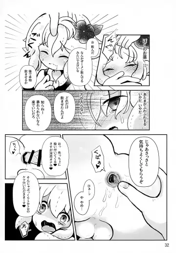 [Ao Kinoko - Chitara - Mapa] CREEP Fhentai - Page 33