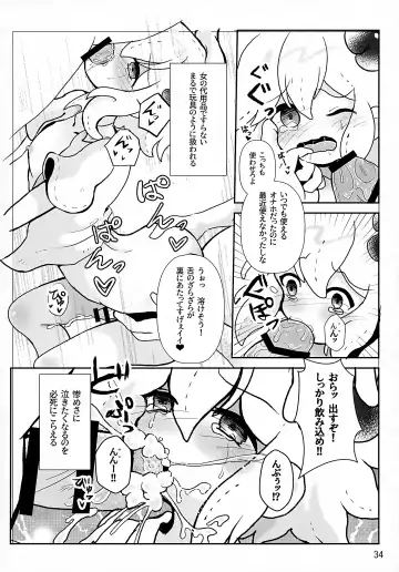 [Ao Kinoko - Chitara - Mapa] CREEP Fhentai - Page 35