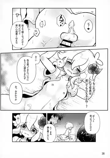 [Ao Kinoko - Chitara - Mapa] CREEP Fhentai - Page 39