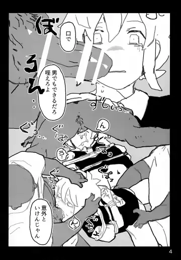 [Ao Kinoko - Chitara - Mapa] CREEP Fhentai - Page 5