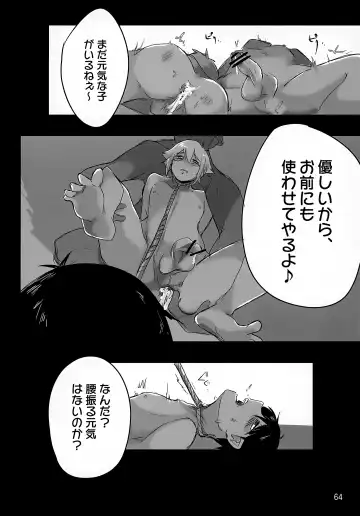 [Ao Kinoko - Chitara - Mapa] CREEP Fhentai - Page 65