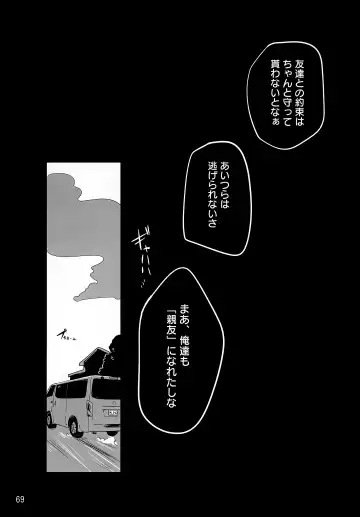 [Ao Kinoko - Chitara - Mapa] CREEP Fhentai - Page 70