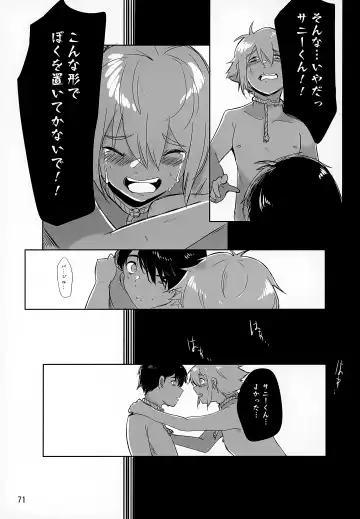 [Ao Kinoko - Chitara - Mapa] CREEP Fhentai - Page 72