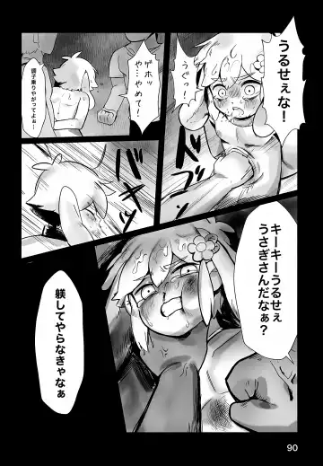 [Ao Kinoko - Chitara - Mapa] CREEP Fhentai - Page 91
