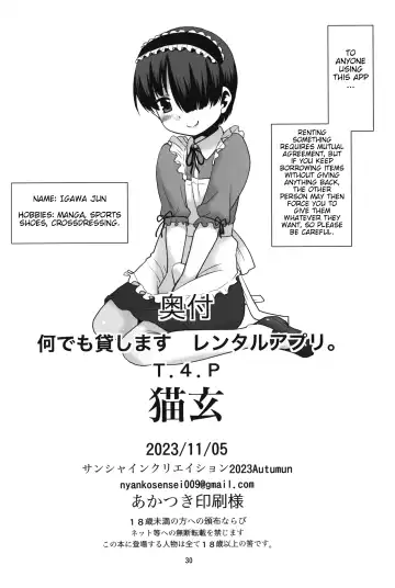 [Nekogen] Nandemo Kashimasu Rental App. | This rental app lets you borrow anything Fhentai - Page 29