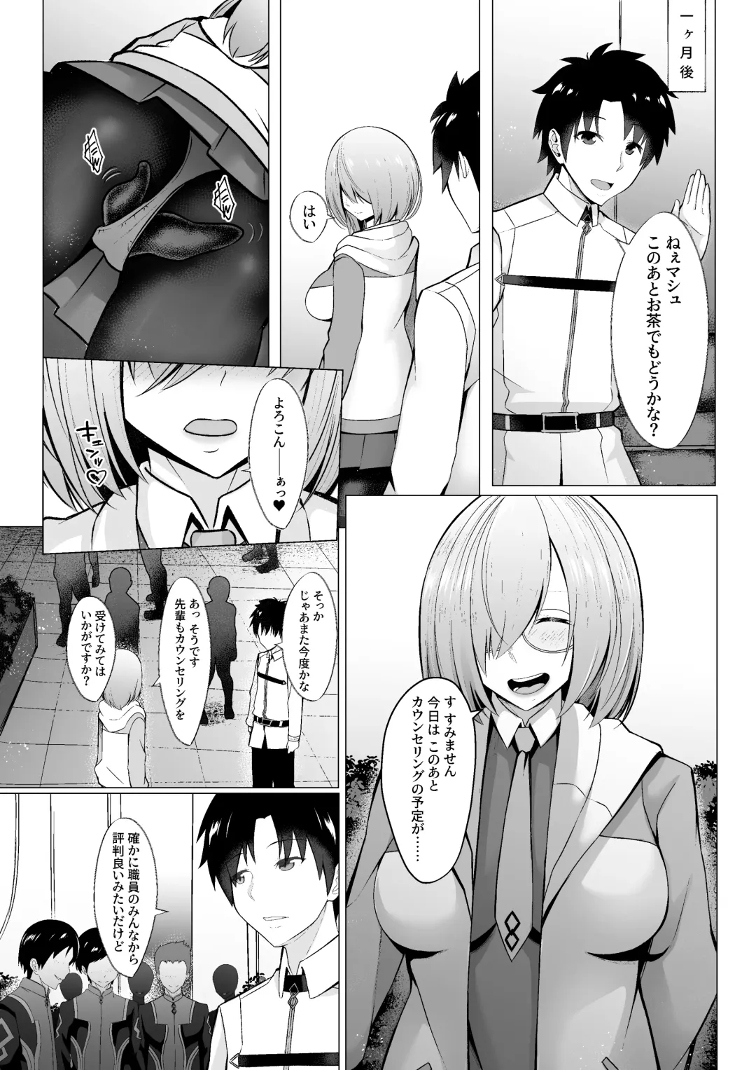 Mashou  Dain no  Therapist Fhentai - Page 13