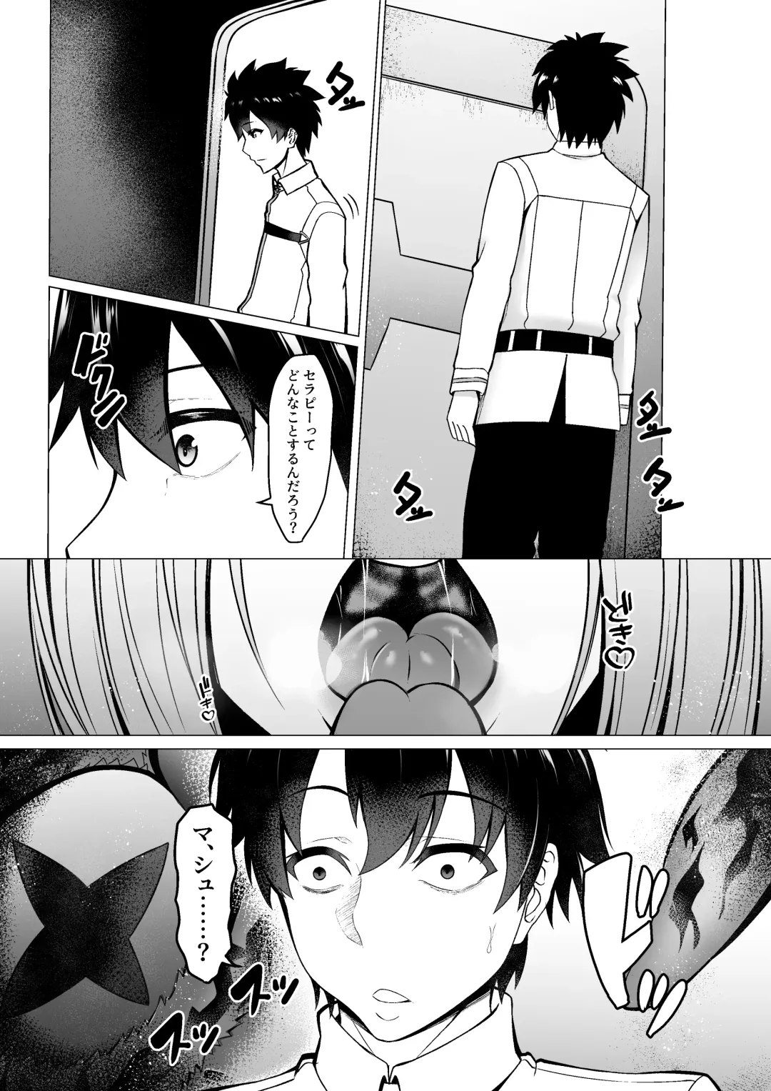 Mashou  Dain no  Therapist Fhentai - Page 15