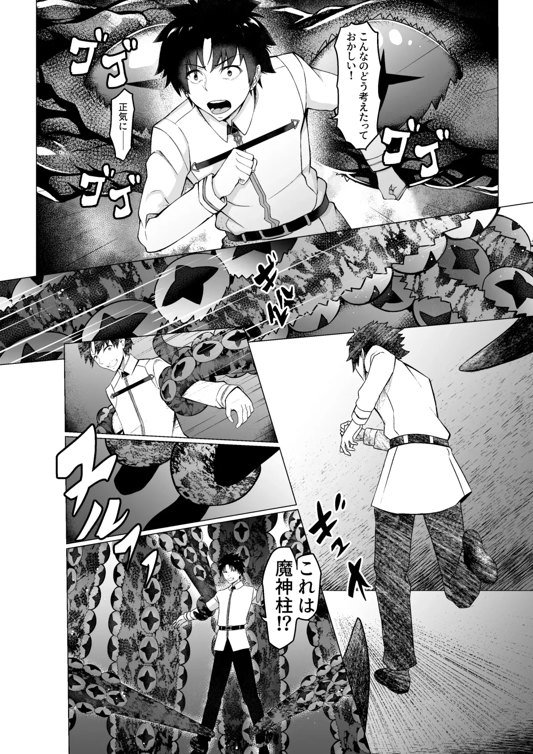 Mashou  Dain no  Therapist Fhentai - Page 18