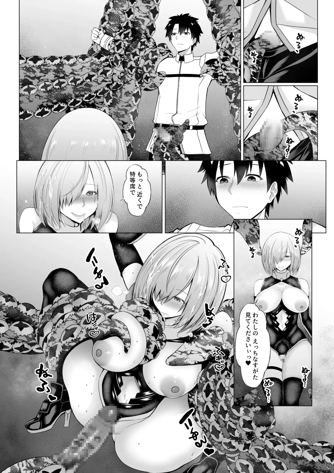 Mashou  Dain no  Therapist Fhentai - Page 26