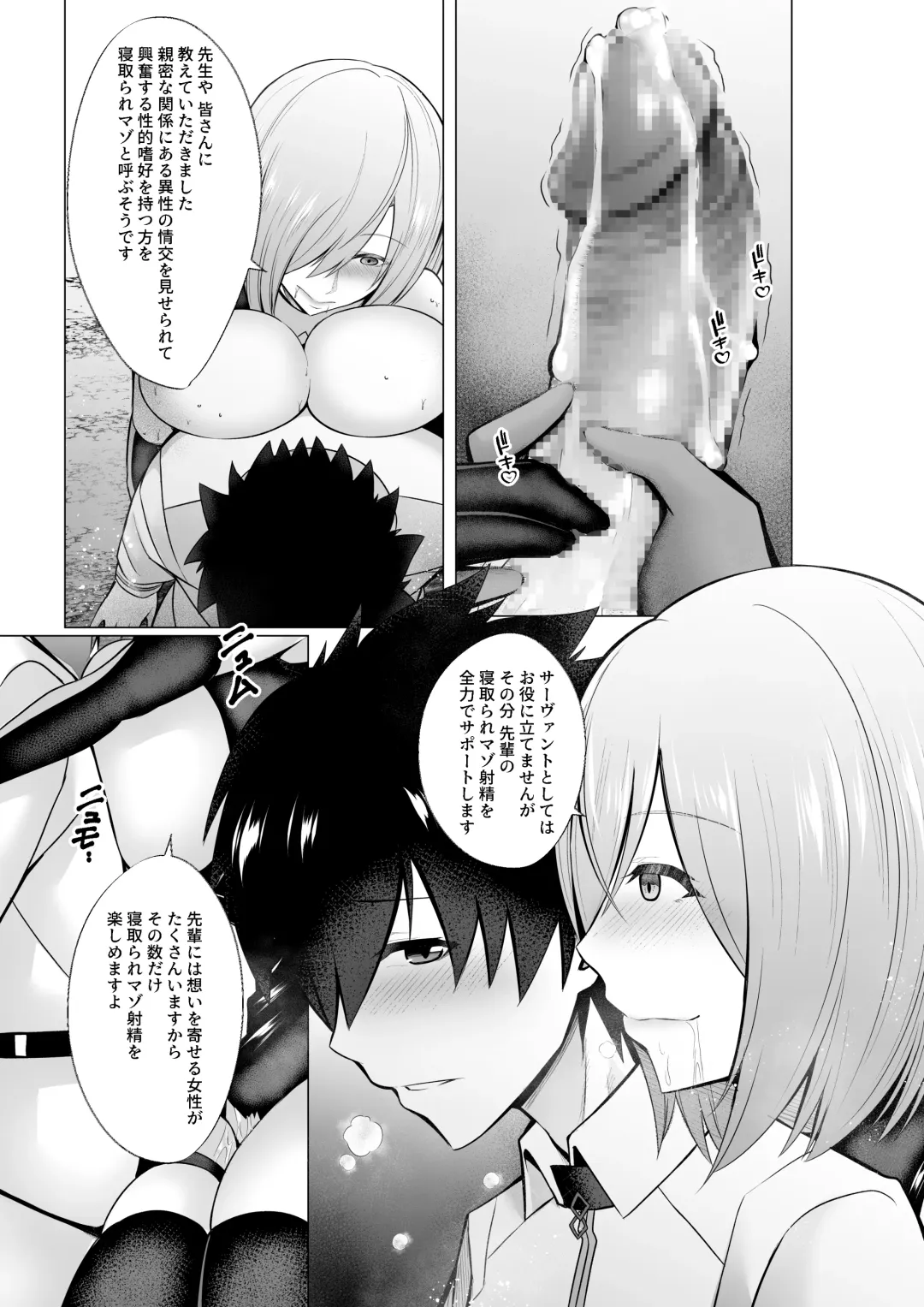 Mashou  Dain no  Therapist Fhentai - Page 30