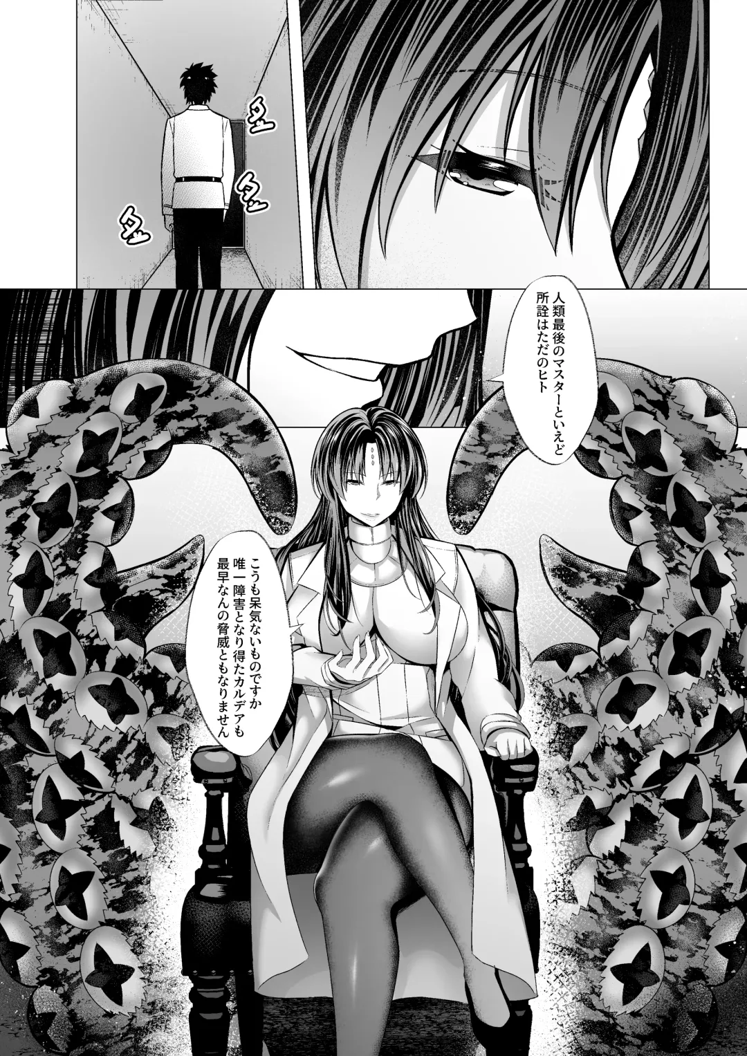 Mashou  Dain no  Therapist Fhentai - Page 33
