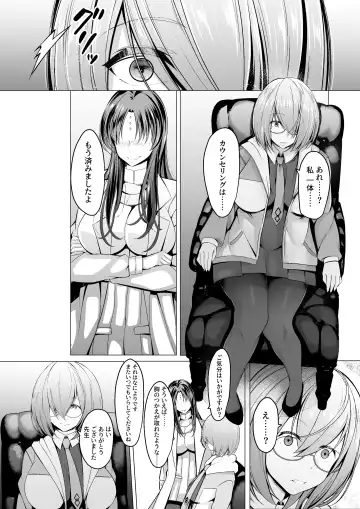 Mashou  Dain no  Therapist Fhentai - Page 12