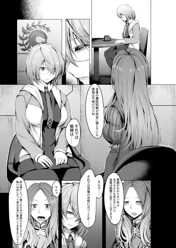 Mashou  Dain no  Therapist Fhentai - Page 3