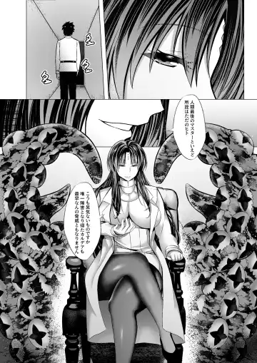 Mashou  Dain no  Therapist Fhentai - Page 33