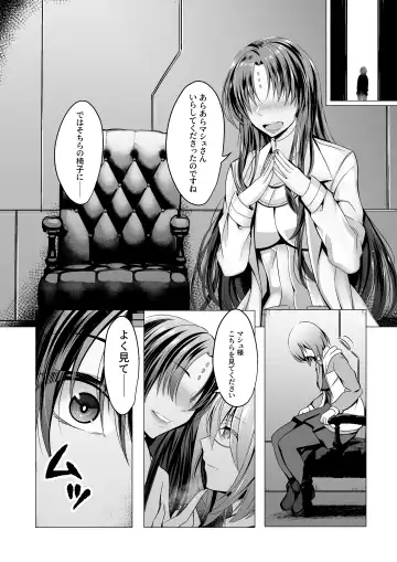 Mashou  Dain no  Therapist Fhentai - Page 6