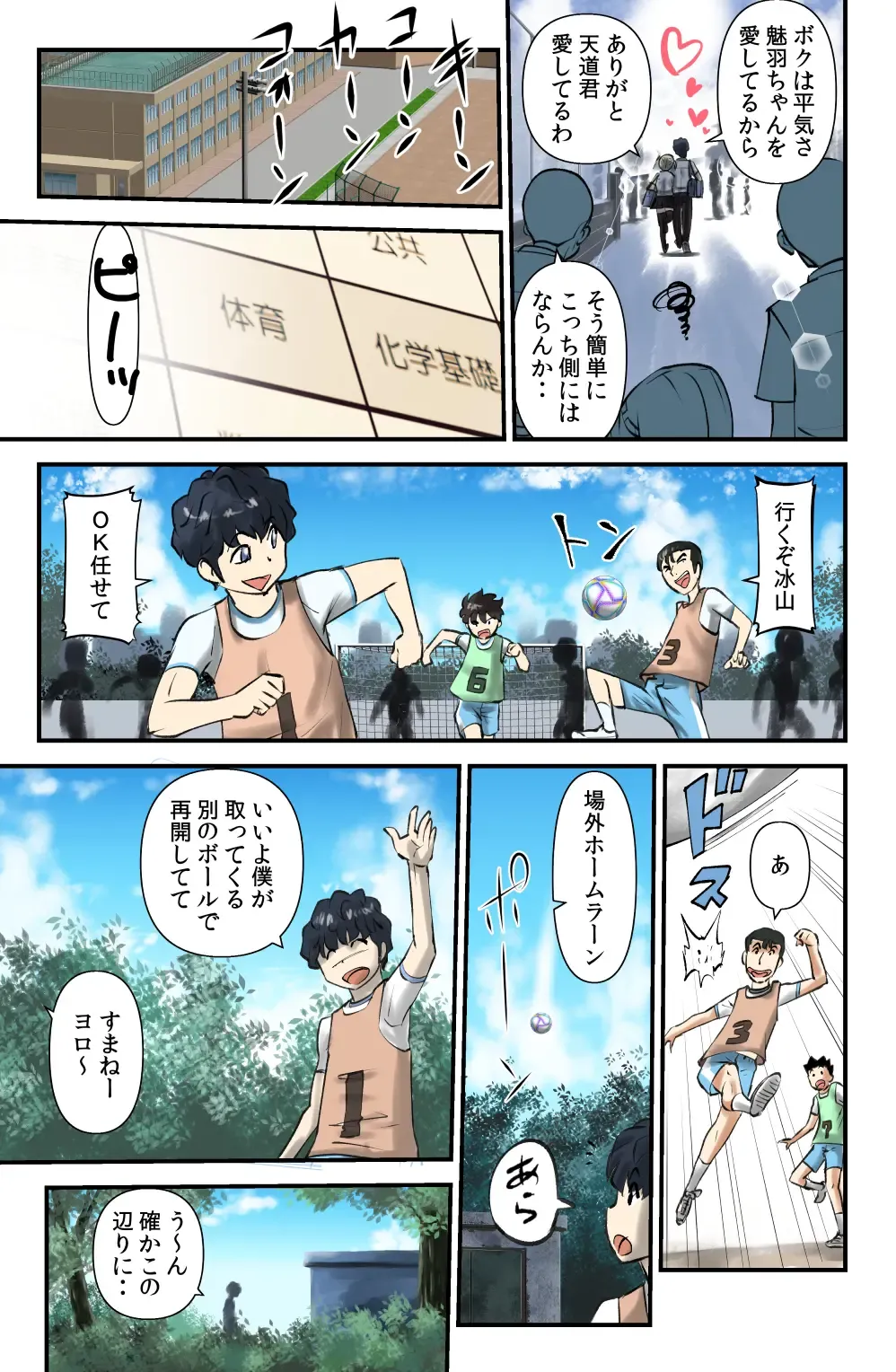 [Walter Wolf] Kokoro to Karada wa Betsu Jigen Fhentai - Page 11