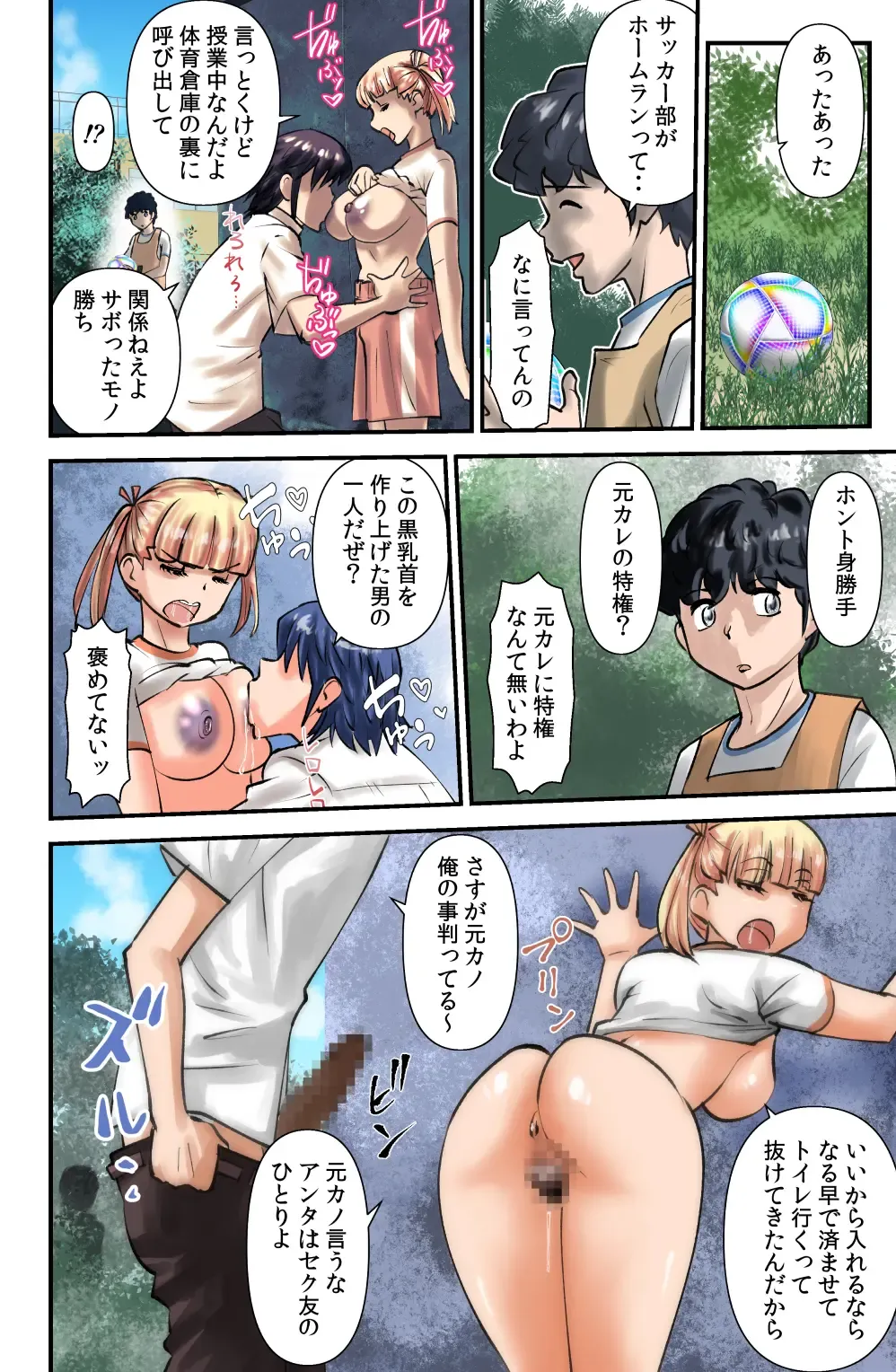 [Walter Wolf] Kokoro to Karada wa Betsu Jigen Fhentai - Page 12