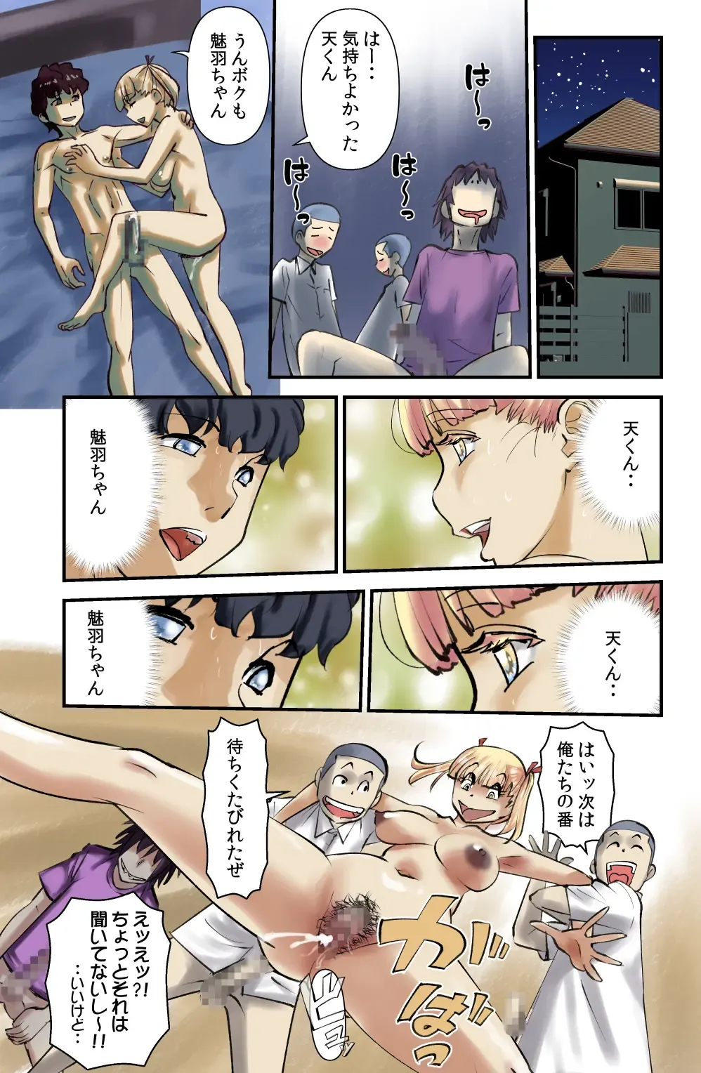 [Walter Wolf] Kokoro to Karada wa Betsu Jigen Fhentai - Page 21