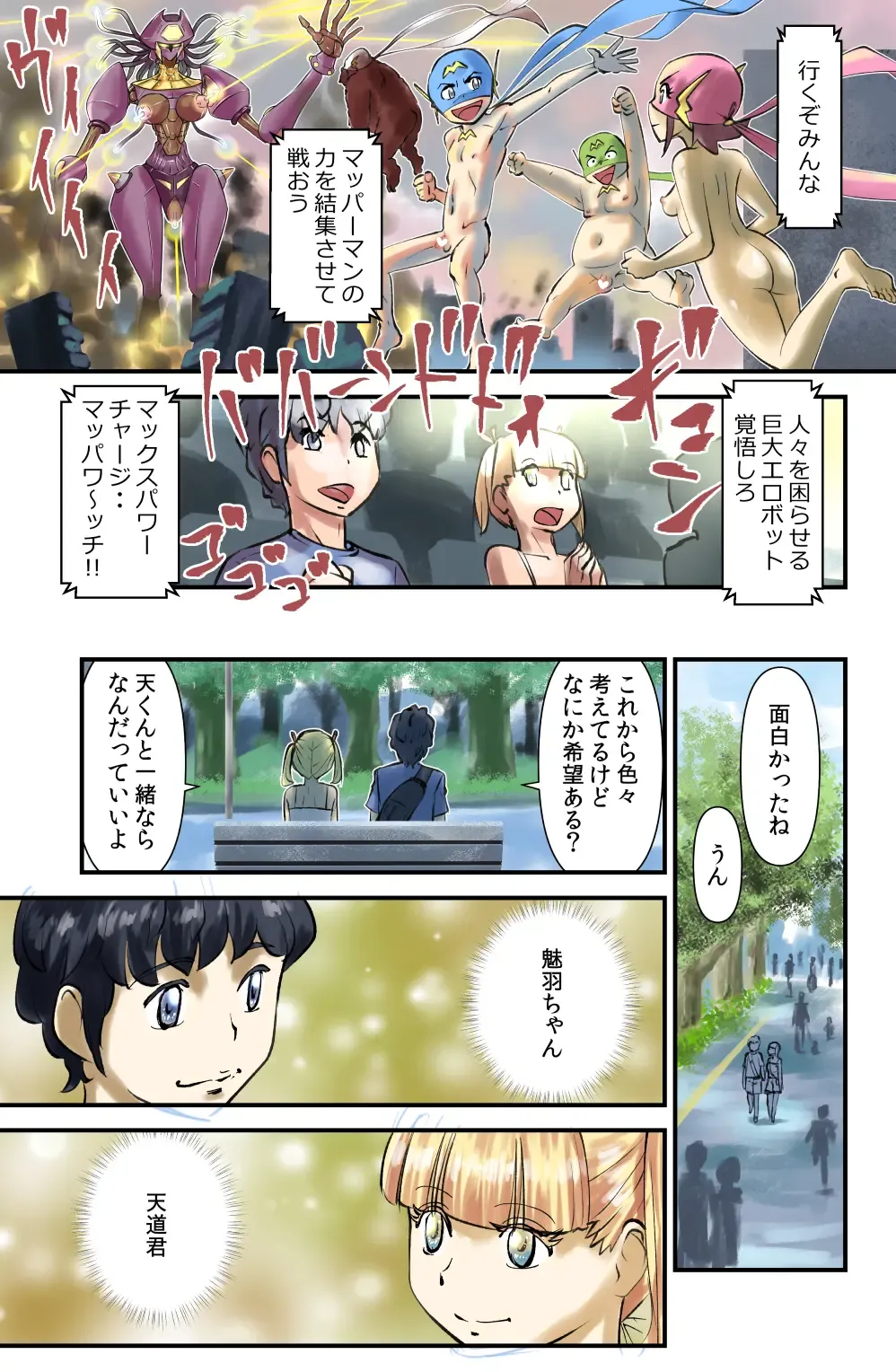 [Walter Wolf] Kokoro to Karada wa Betsu Jigen Fhentai - Page 29