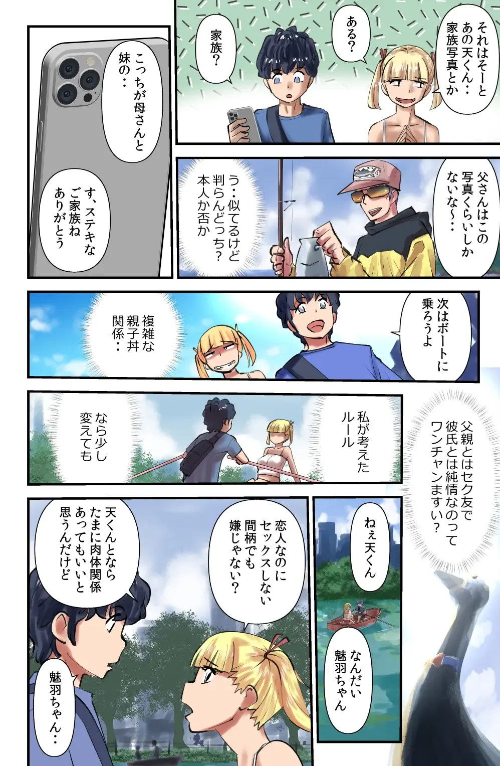 [Walter Wolf] Kokoro to Karada wa Betsu Jigen Fhentai - Page 30