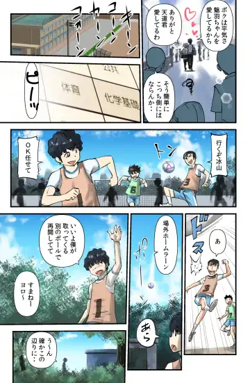 [Walter Wolf] Kokoro to Karada wa Betsu Jigen Fhentai - Page 11