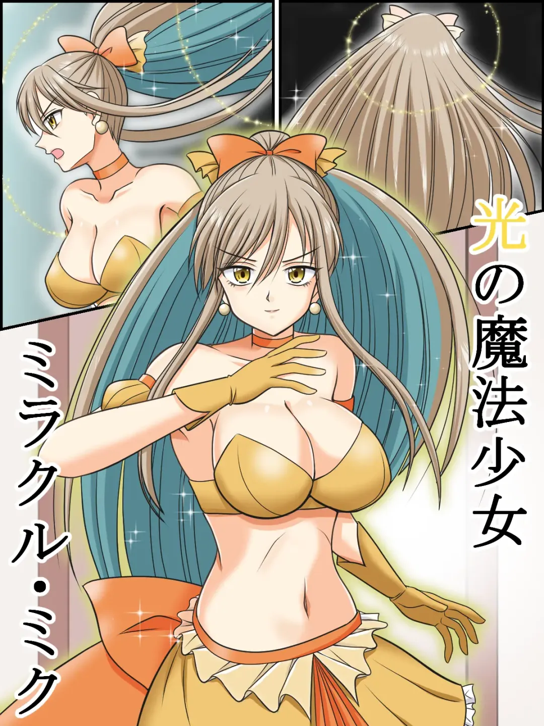 [Kutsugen Kanna] Touma Miku Henshin Scene Fhentai - Page 18